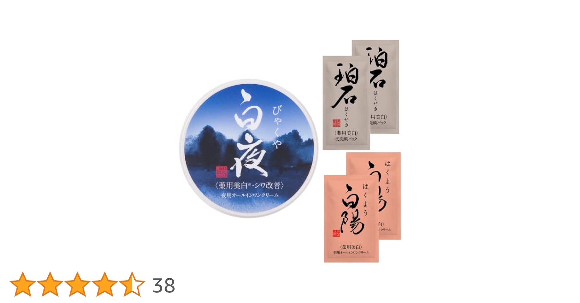 新大和漢方　珀墨　白夜　2個セット Amazon | 新大和漢方 白夜 | 新大和漢方株式会社 | 乳液